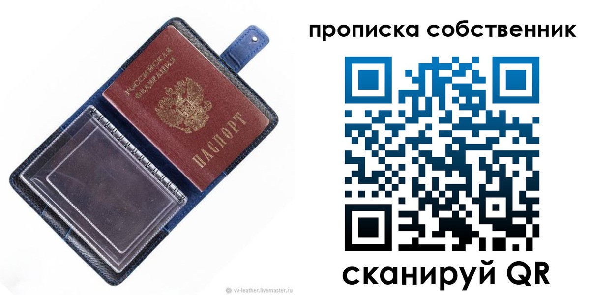 временная регистрация адрес в Ковылкино