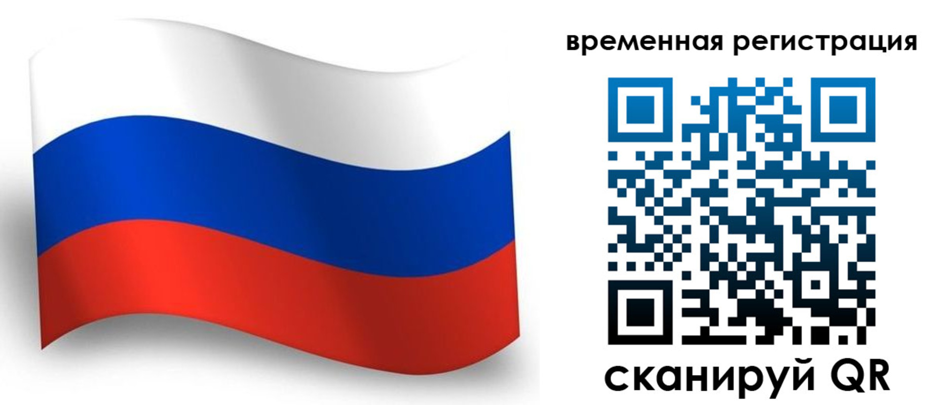 прописка от собственника в Ковылкино