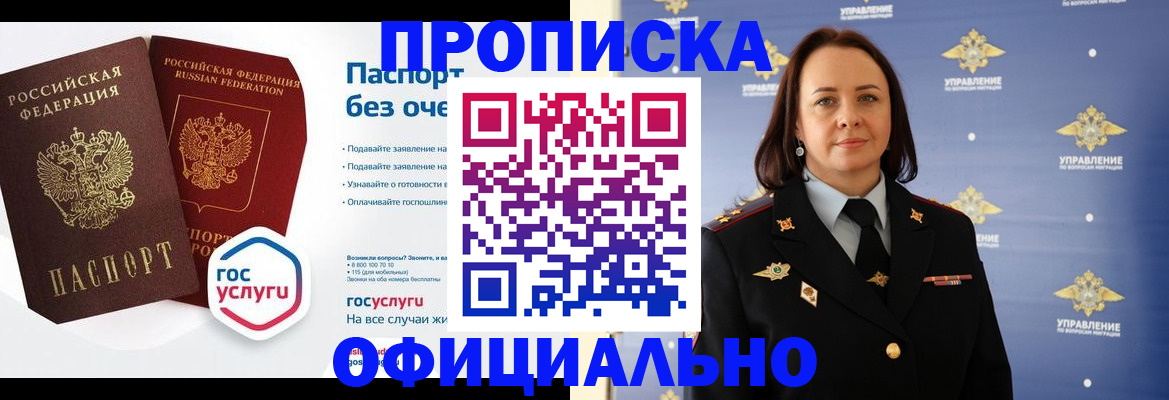 регистрация в Ковылкино