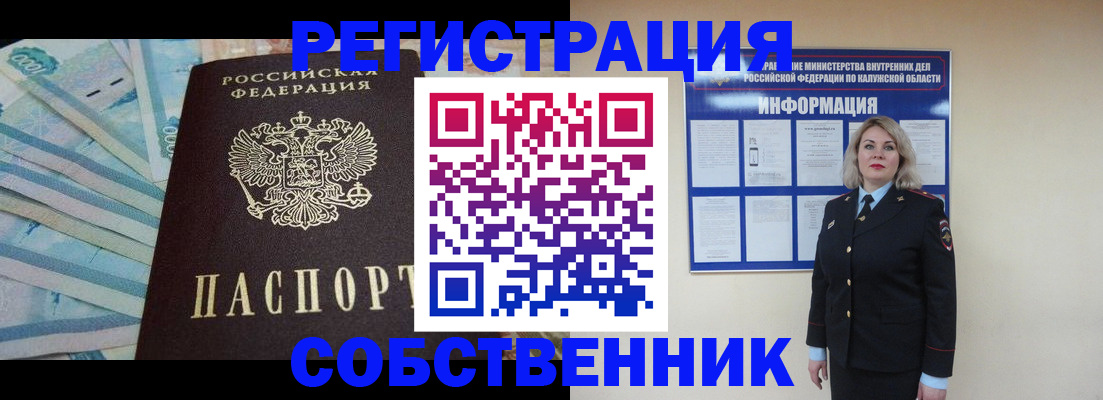 временная регистрация госуслуги в Ковылкино