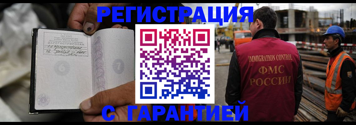 прописка 2025 в Ковылкино