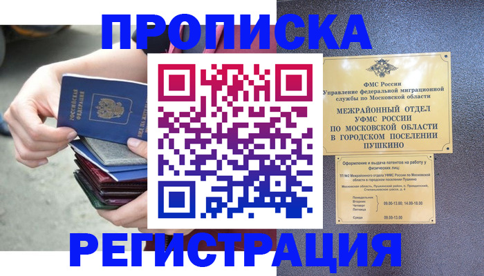 регистрация для дет. сада в Ковылкино