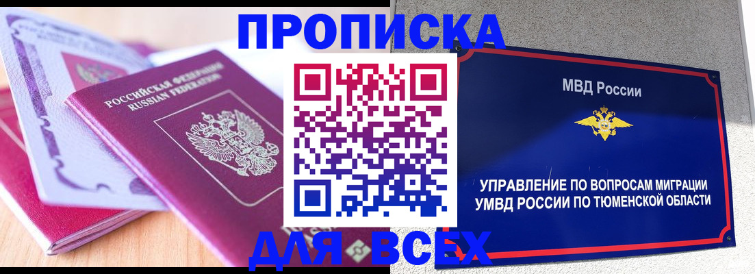 прописка паспорт в Ковылкино
