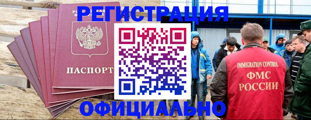 временная регистрация для школы в Ковылкино